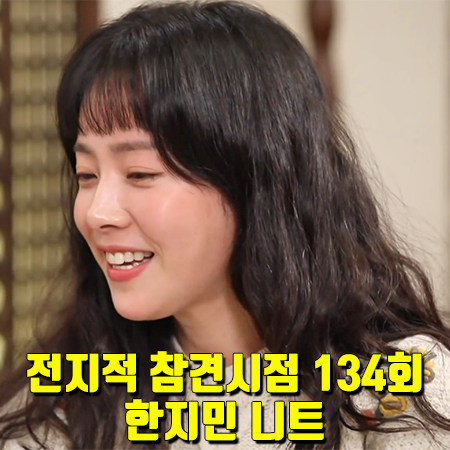  전지적 참견시점 134회 한지민 니트 :: 앤유 케이블 플라워 자수 니트 스웨터