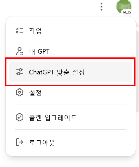 맞춤형 지침 이미지 1