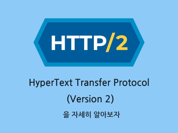 HTTP/2