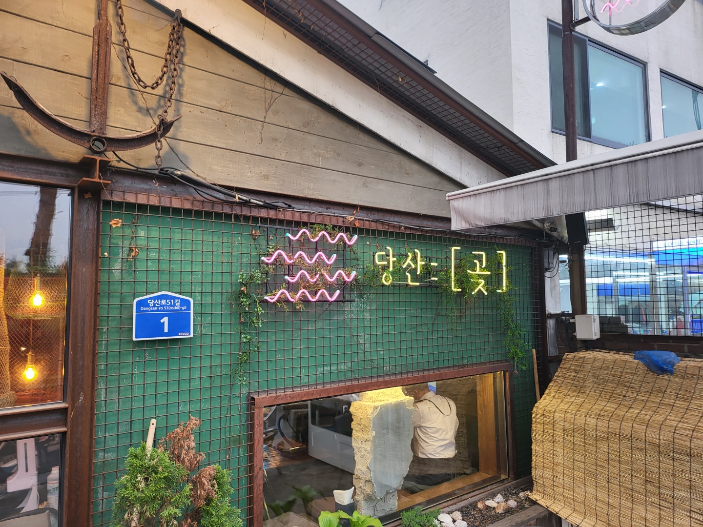 당산곶 이미지