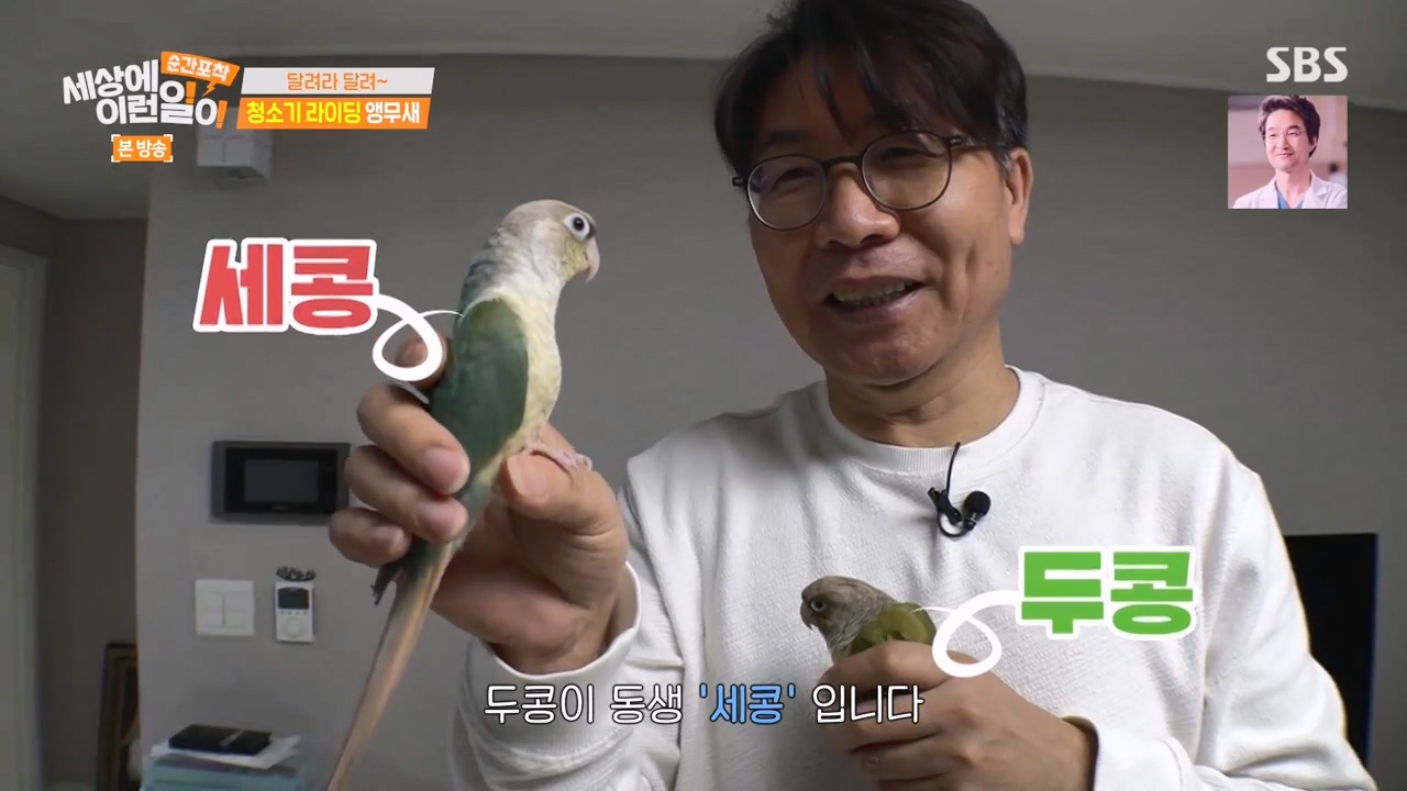 순간포착 세상에 이런일이.E1256.231217p-NEXT.mp4_20231217_172923.657.jpg