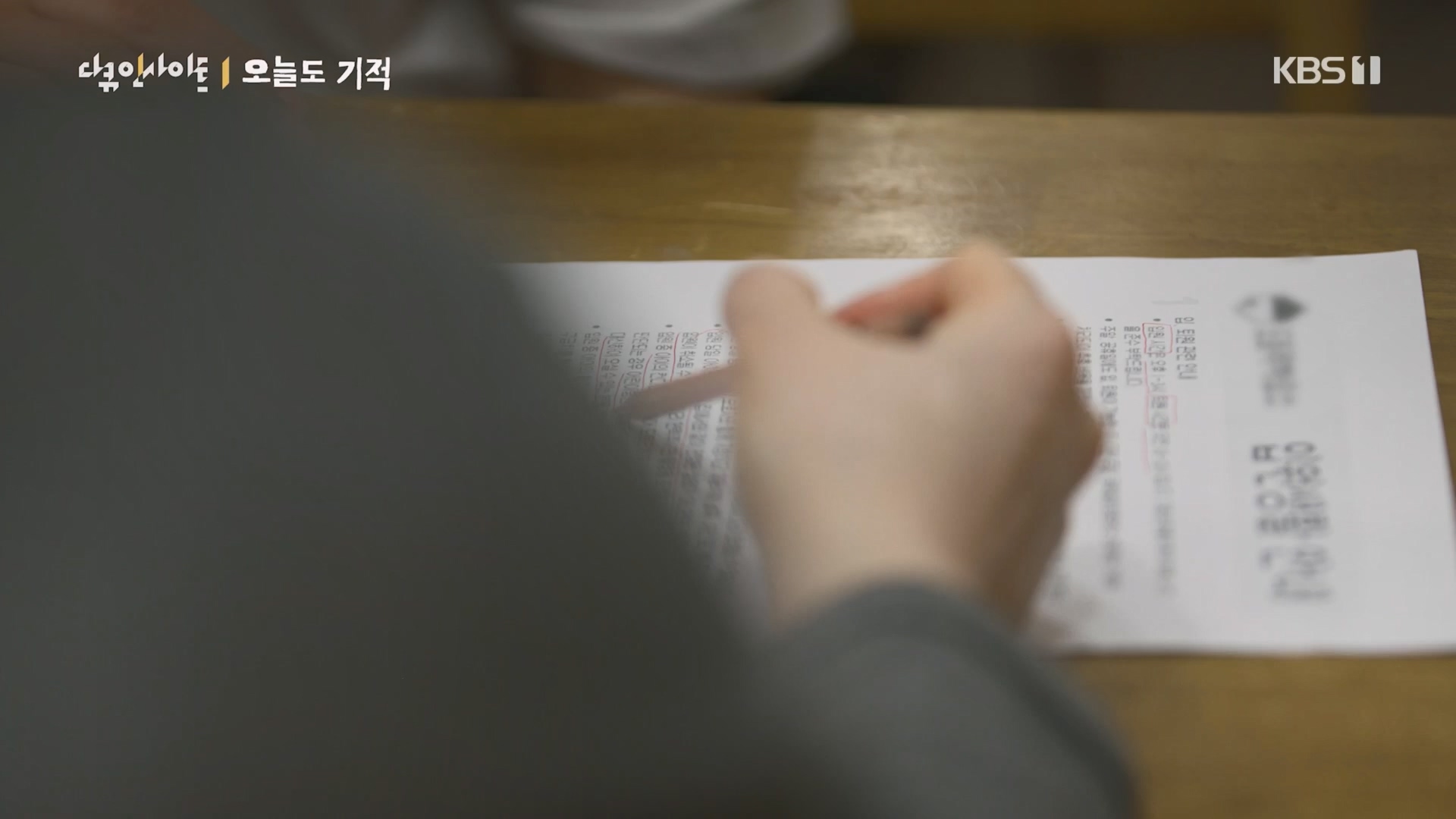 다큐 인사이트.E174.240222p.H264-F1RST.mp4_20240223_195921.204.jpg