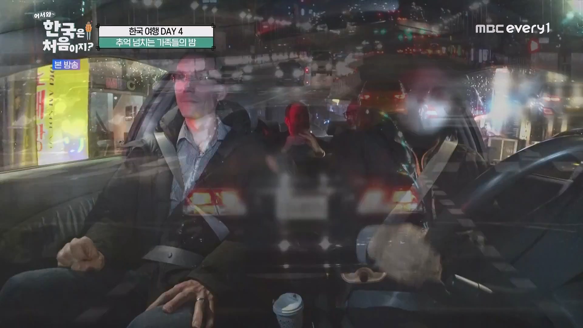 어서와 한국은 처음이지.E263.230518p.WANNA.mp4_20230520_163809.364.jpg