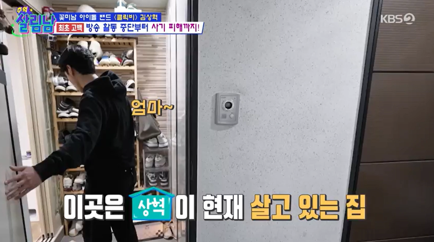 살림남 김상혁 편&amp;#44; 2025년 4월 5일 방송 &ndash; 을지로 육회 맛집과 인생 고백