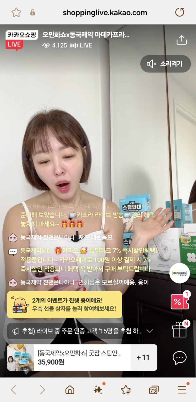 스팀타임 이미지