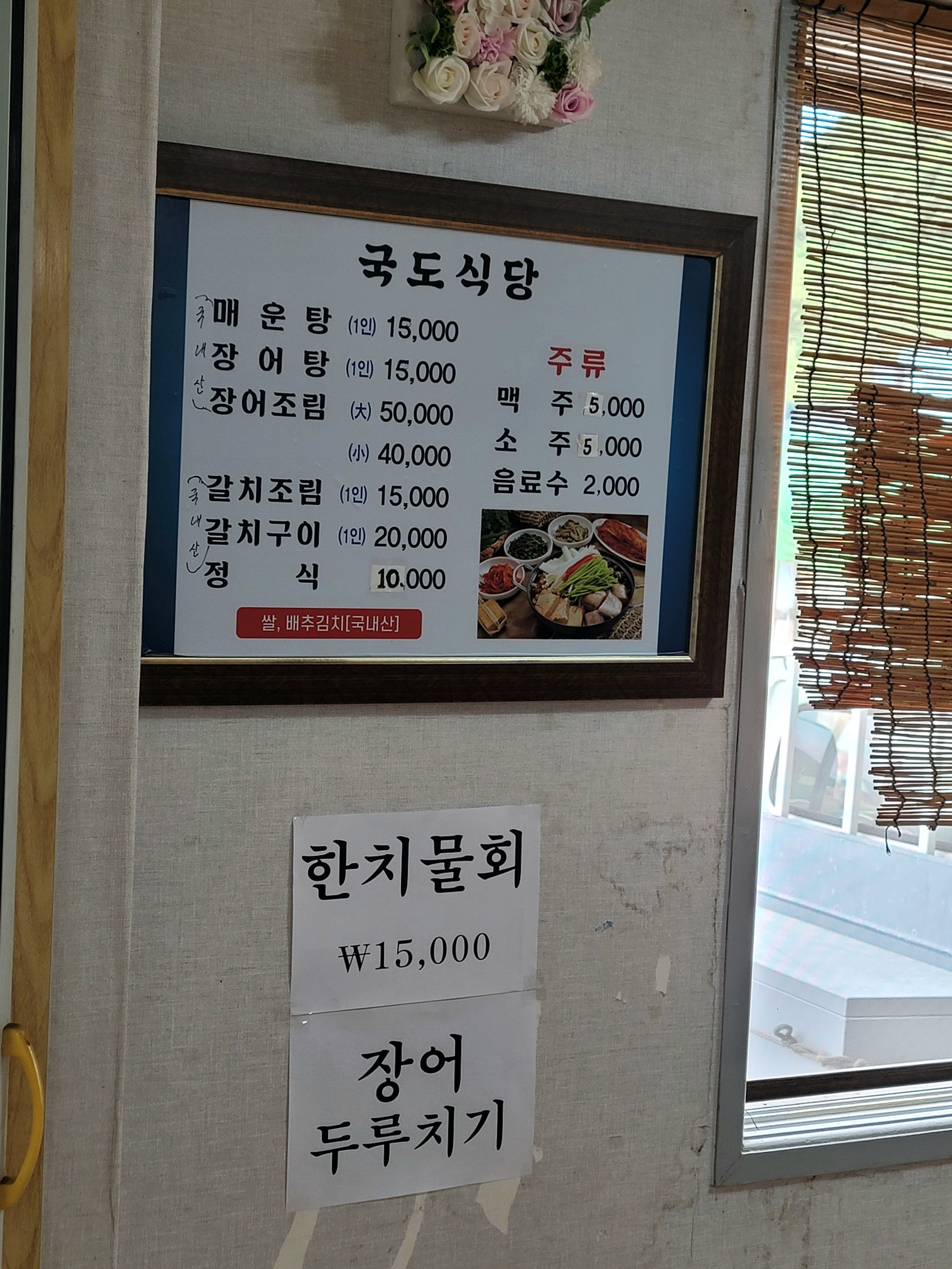 국도식당 사진 8