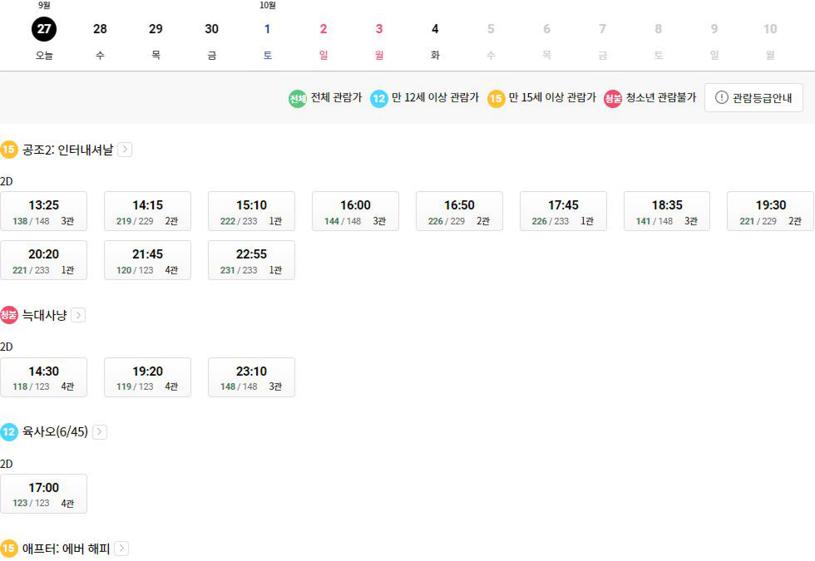 합정 롯데시네마 상영시간표