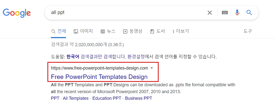  투자사업계획서 정부지원 사업계획서 작성 꿀팁 All ppt 이용하기