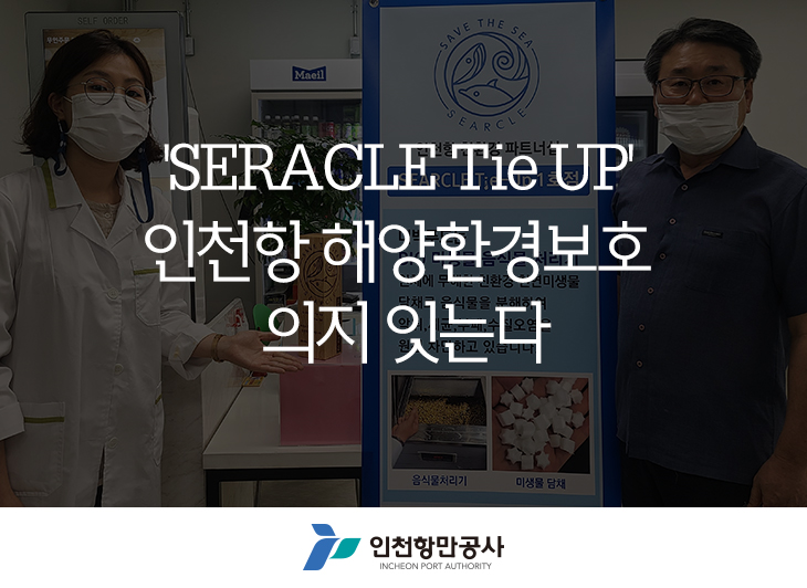 인천항구내식당 이미지