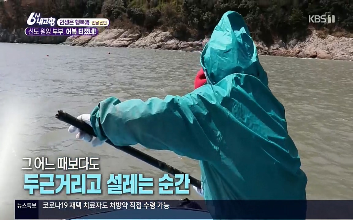 6시 내고향.E7518.220426p.H264-F1RST.mp4_20220504_192320.545.jpg
