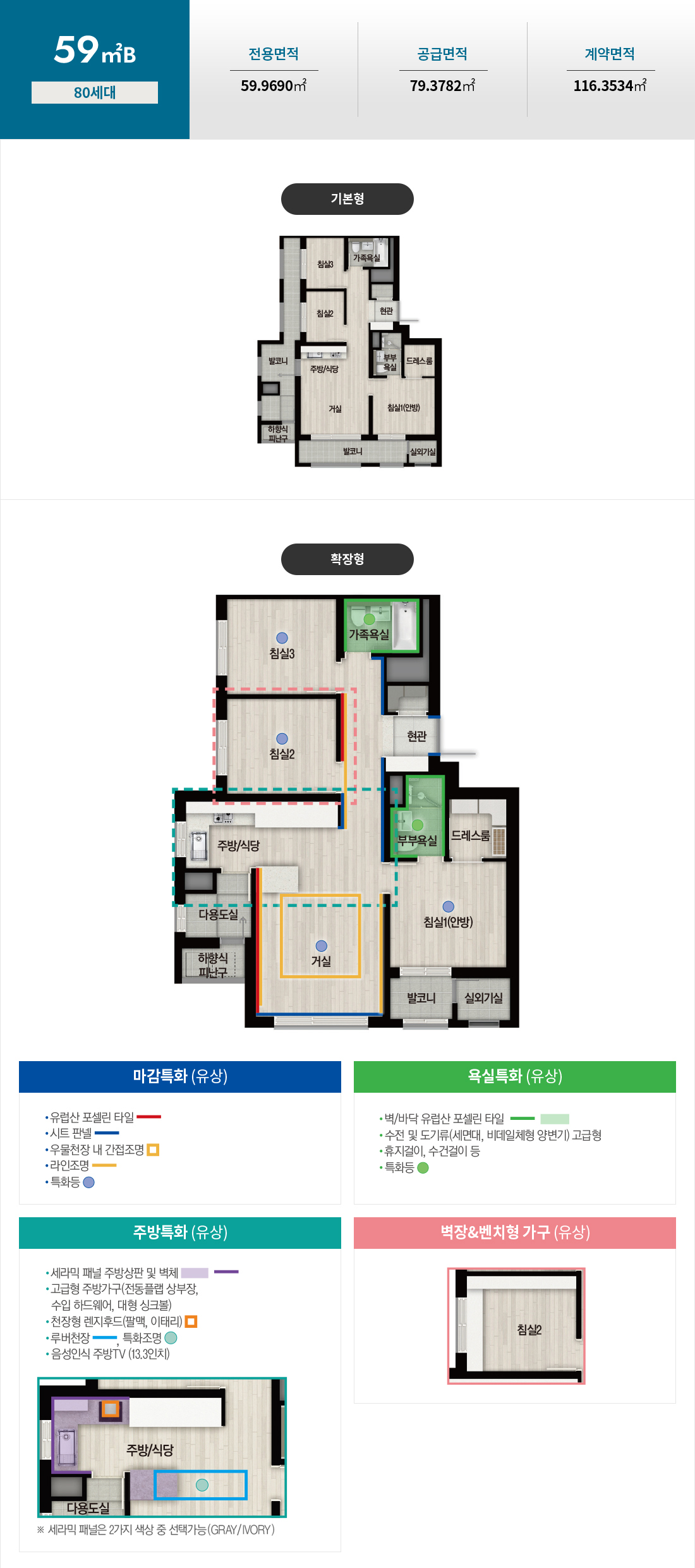 나주역 자이 리버파크 아파트 59b 평면도입니다