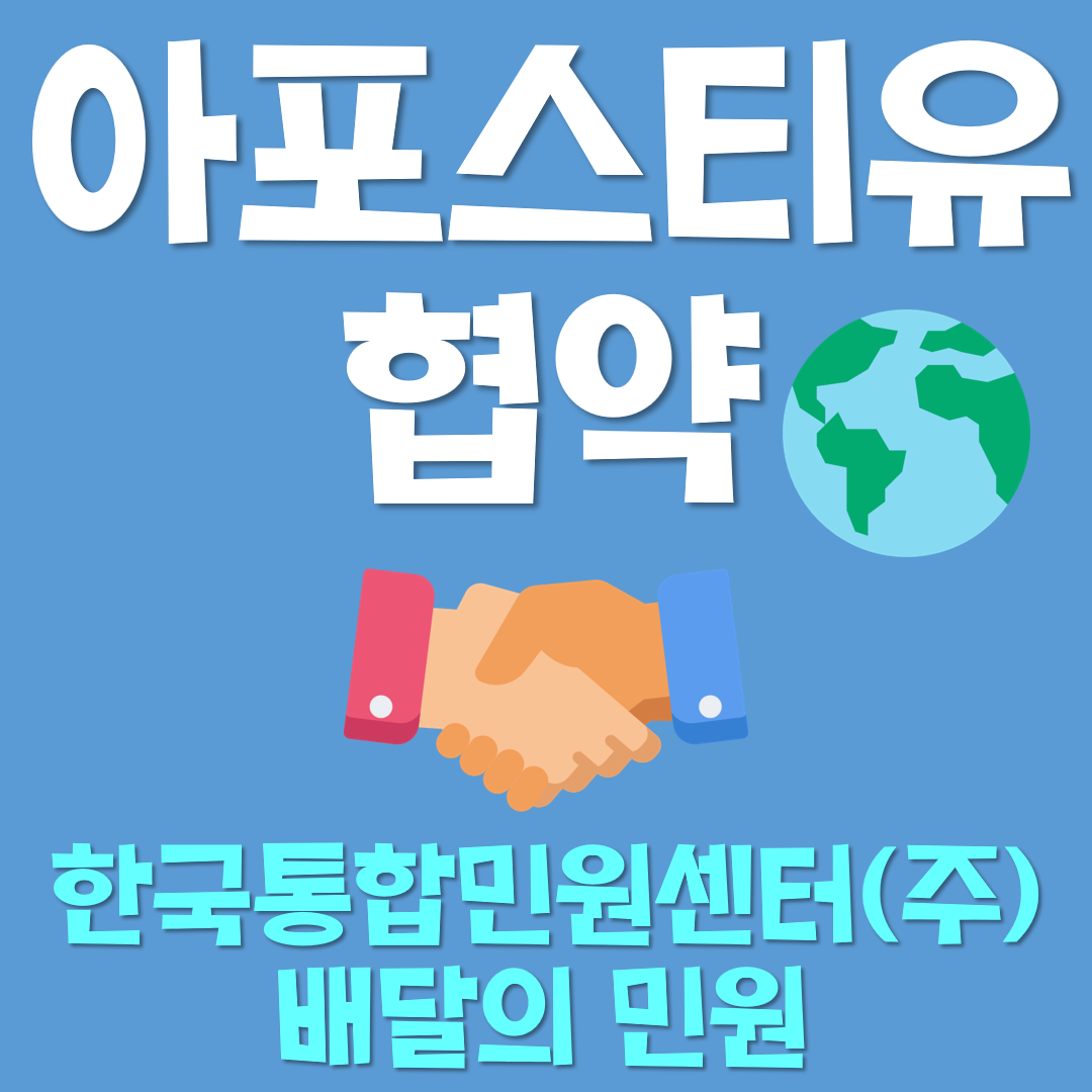  아포스티유 협약의 A to Z 모든 것!!!