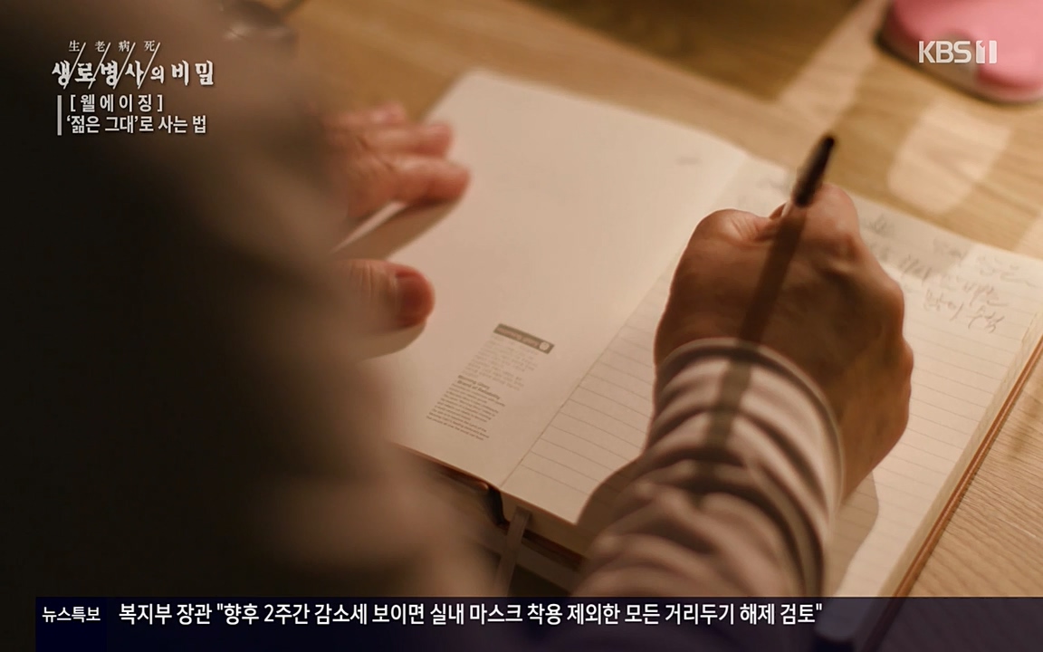 생로병사의 비밀.E817.220407p-NEXT.mp4_20220407_183750.690.jpg