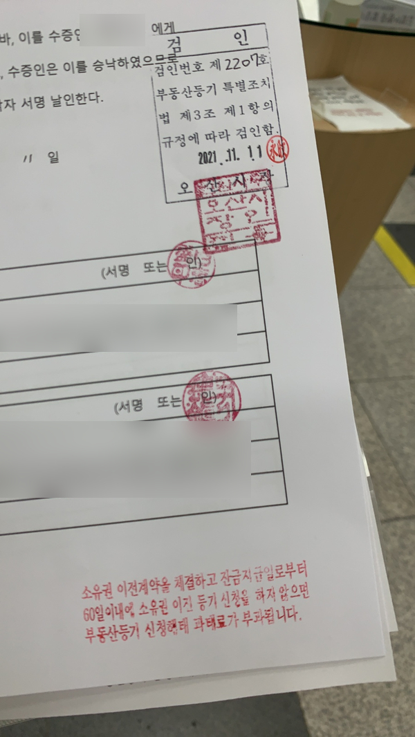 증여 분양권 부부간 공동명의 9