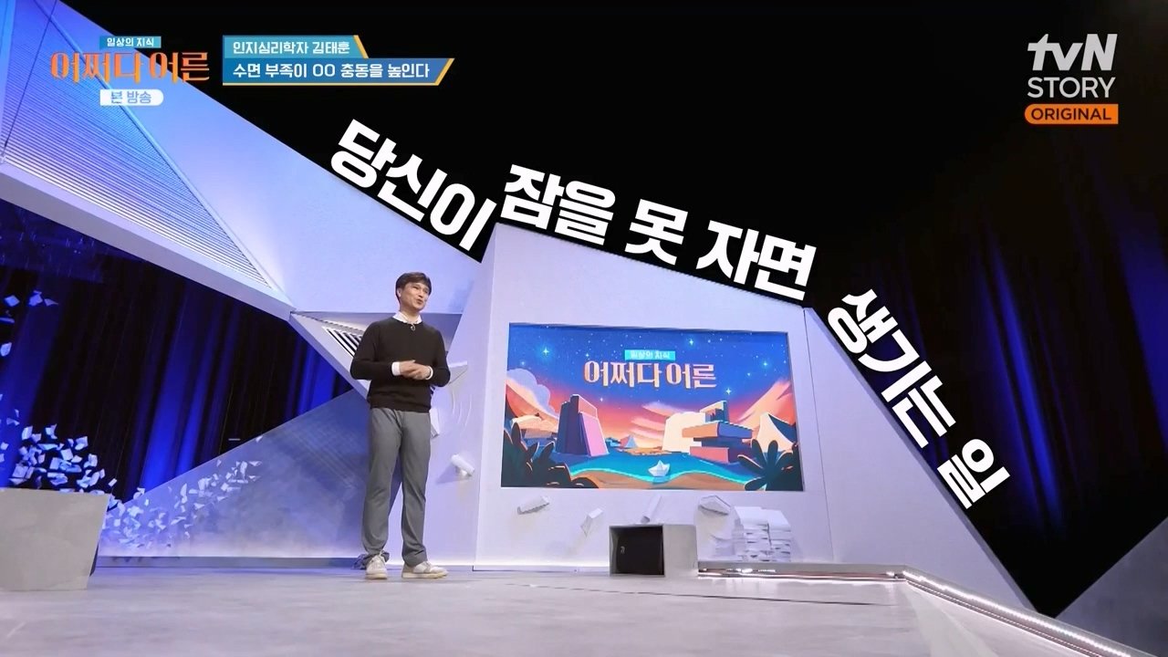 어쩌다 어른.E52.240417p-NEXT.mp4_20240417_195739.149.jpg