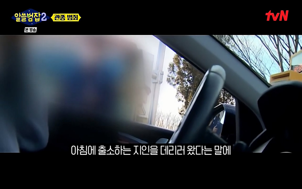 알쓸범잡 2.E16.220502p-NEXT.mp4_20220502_182143.495.jpg