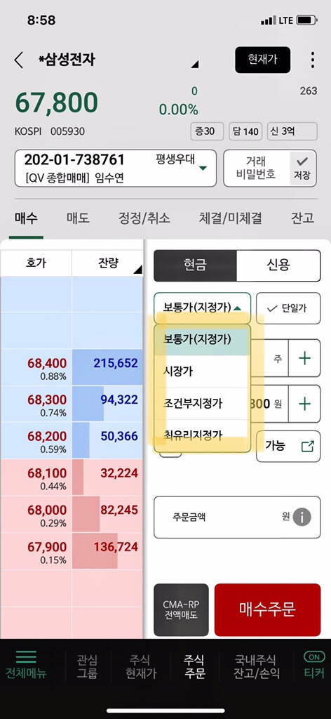 조건부 지정가