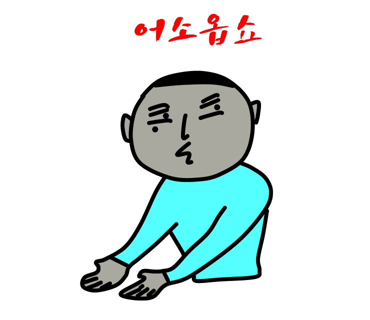  오늘의 짤_어서오세요_모두 다 환영합니다.