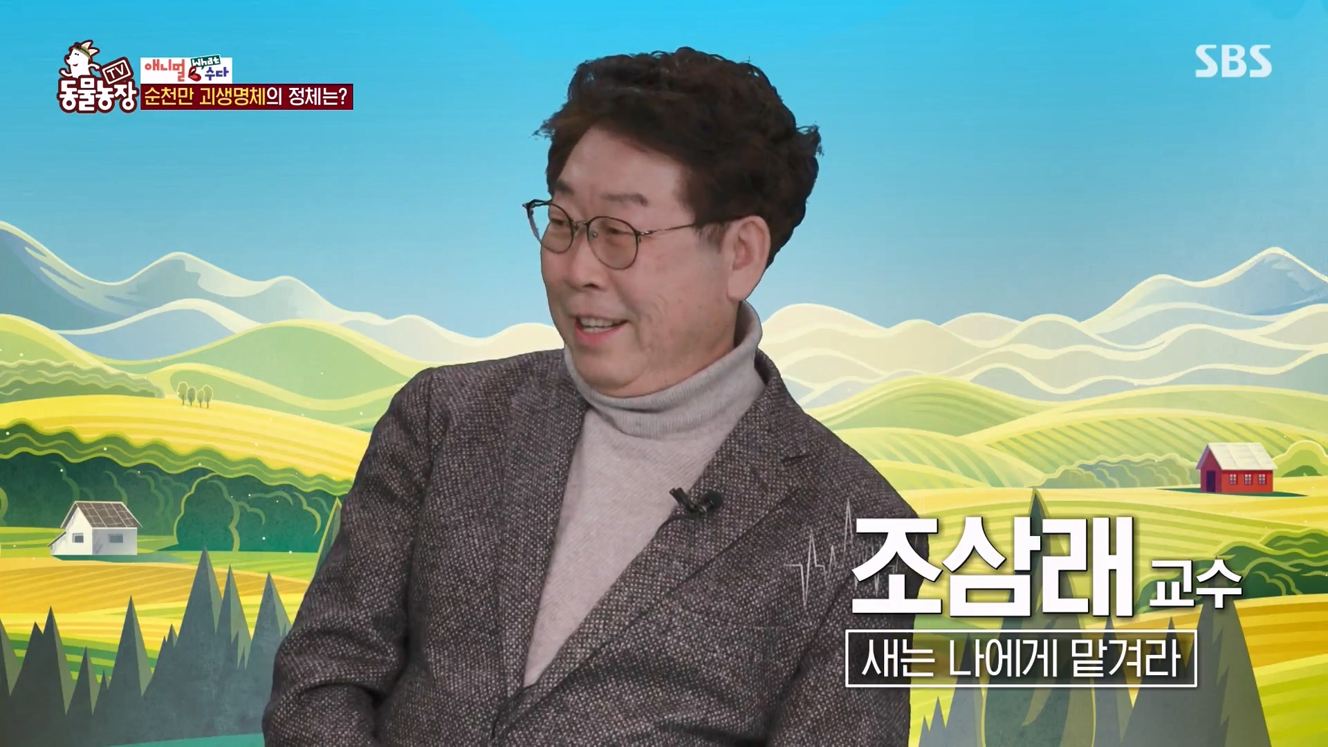 TV 동물농장.E1164.240324p-NEXT.mp4_20240324_170241.532.jpg