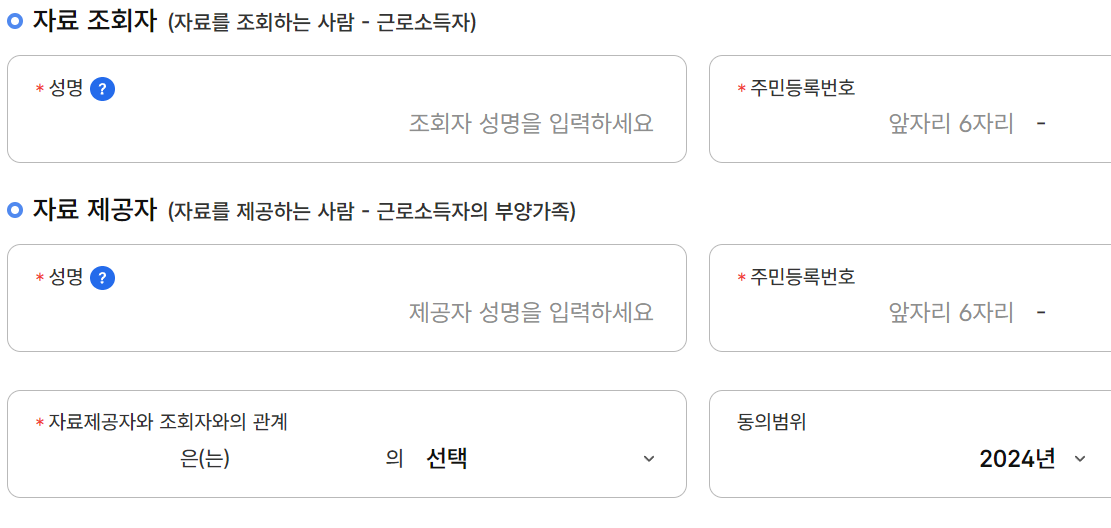 자료 조회자 화면