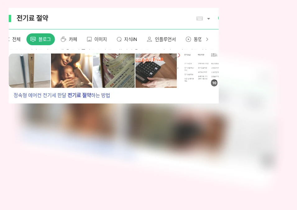 전기료 절약_1_subsection