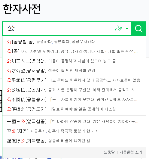 공평하다