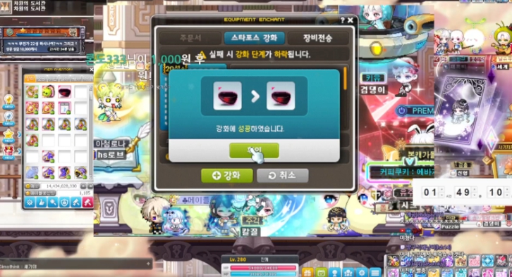 메이플스토리 퐁섭 논란 메이플스토리 퐁섭 논란