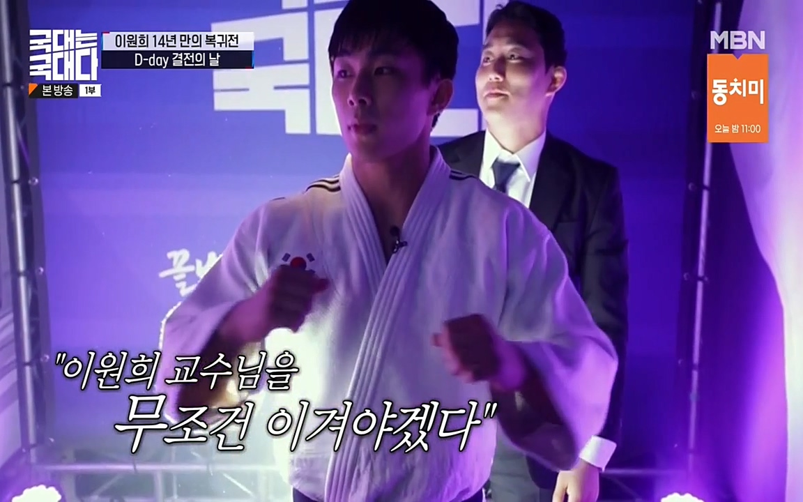 국대는 국대다.E14.220612p-NEXT.mp4_20220612_190357.690.jpg