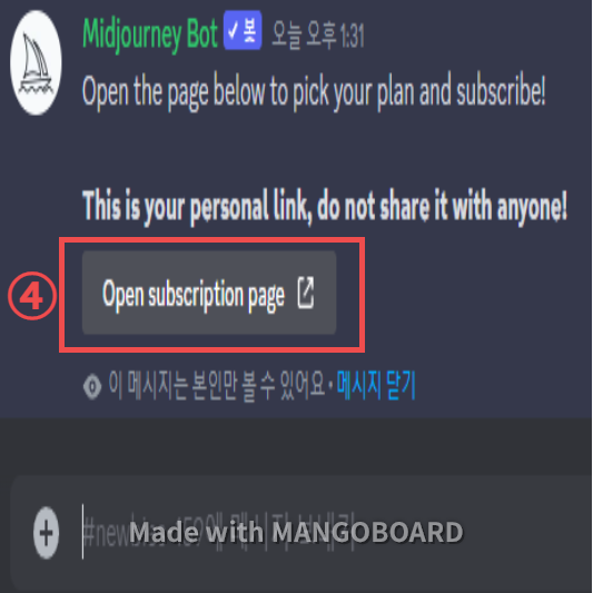 미드저니 유료가입 3