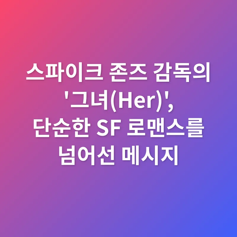 인공지능과의 사랑_1