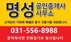 명성부동산 [수택2동 빌라 매매] 구리시 수택동 수택2동 재개발 4