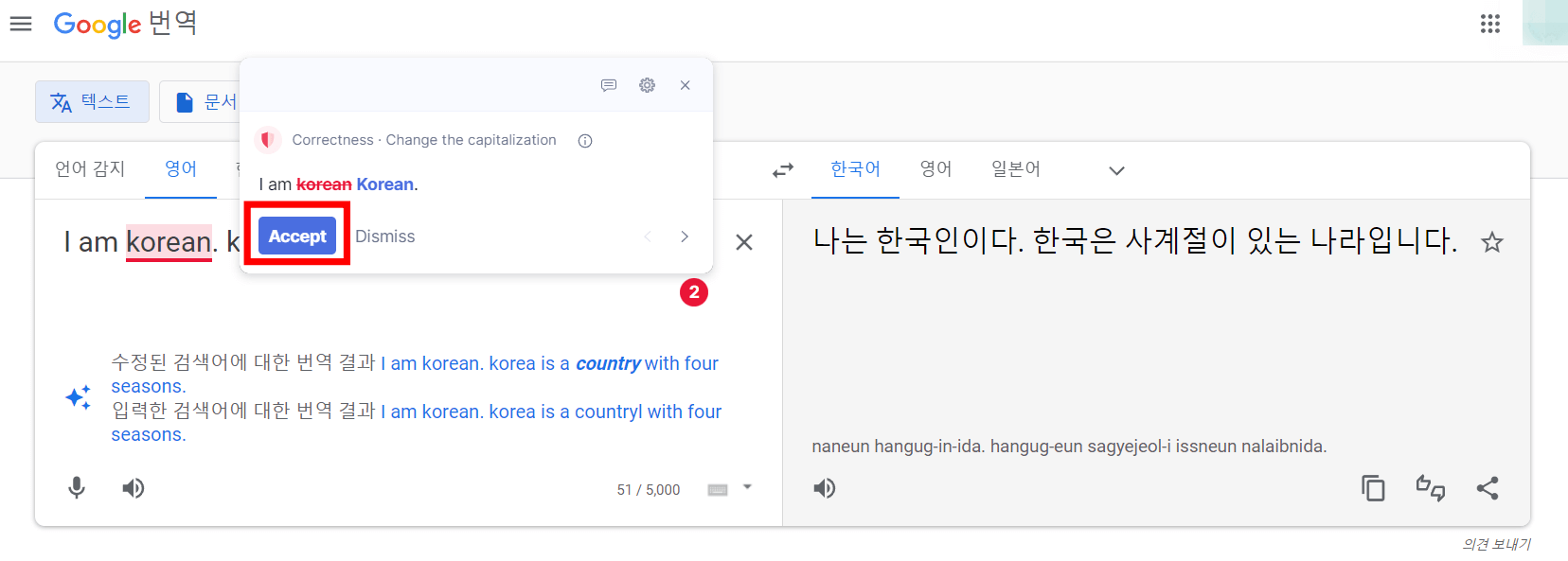 영어 맞춤법 검사기 크롬 확장프로그램으로 쉽게 하자 - 영어 맞춤법 검사기 크롬에 추가하기 - 영어 맞춤법 검사기 사용 방법 영어-맞춤법-검사기-하는-법8