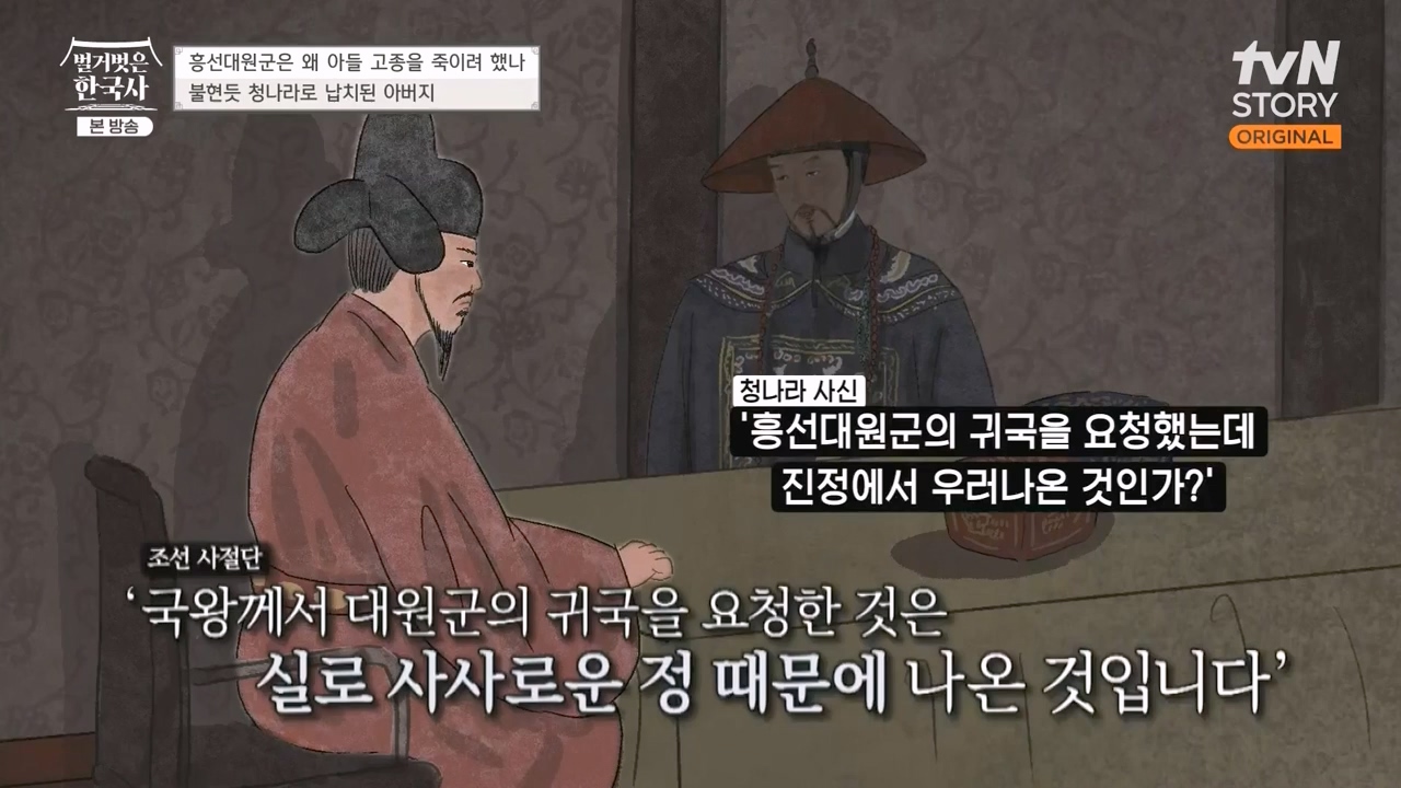 벌거벗은 한국사.E67.230803p-NEXT.mp4_20240224_170953.462.jpg