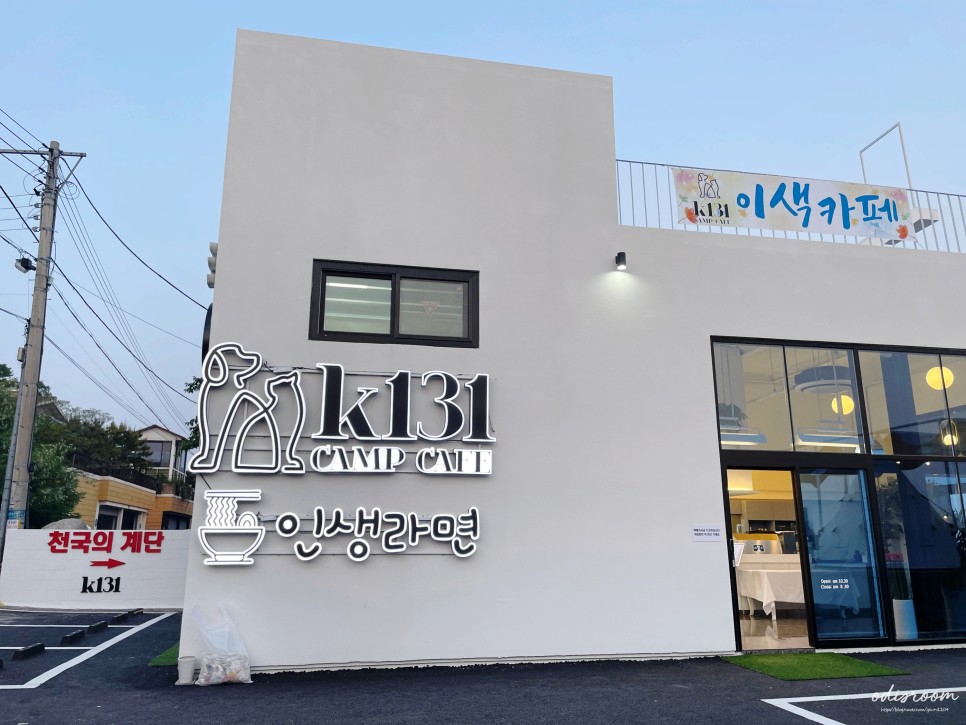 라면 기계 강화도 핫플예감 캠핑존 캠프카페 1