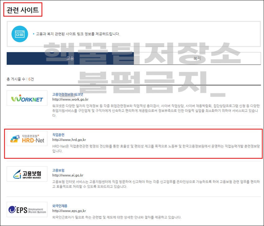 양주시청 일자리 구하는 방법