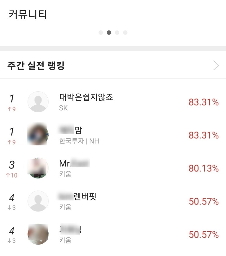 카카오스탁 - (구) 17