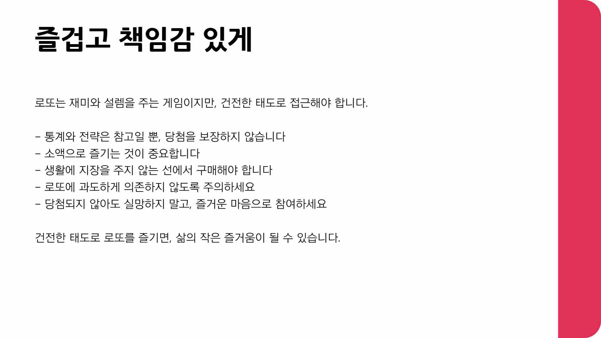 1177회 로또예상번호 확인하기