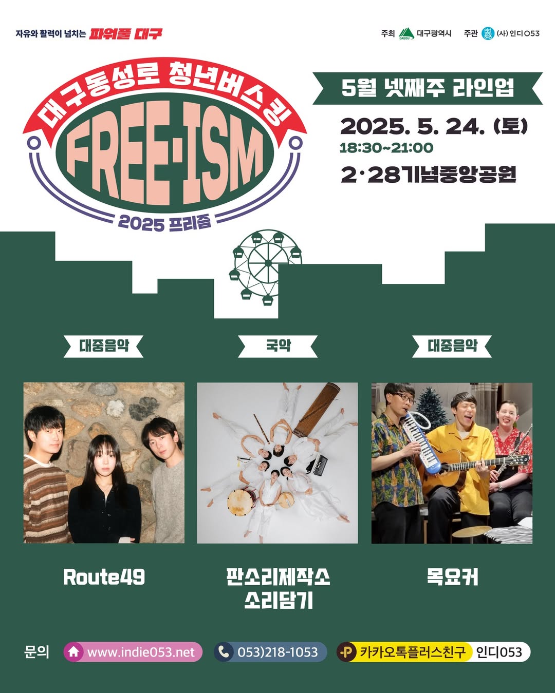 (주) 라인업 이미지