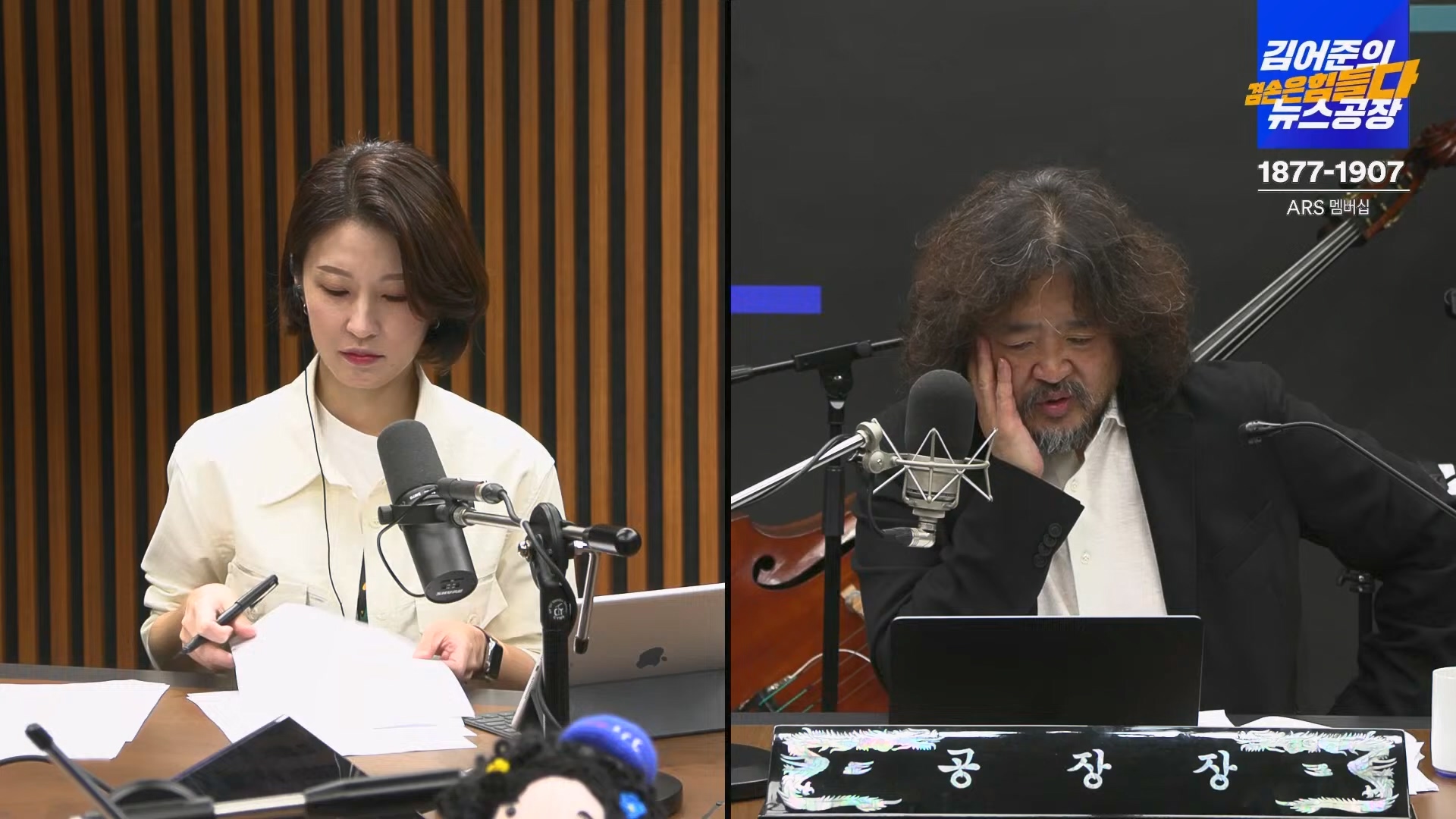 김어준의 겸손은힘들다 뉴스공장 2024년 11월 1일 금요일 [노종면, THE살롱, 박선원, 금요미식회, 금요음악회(하이미스터메모리)].mp4_20241102_153716.651.jpg