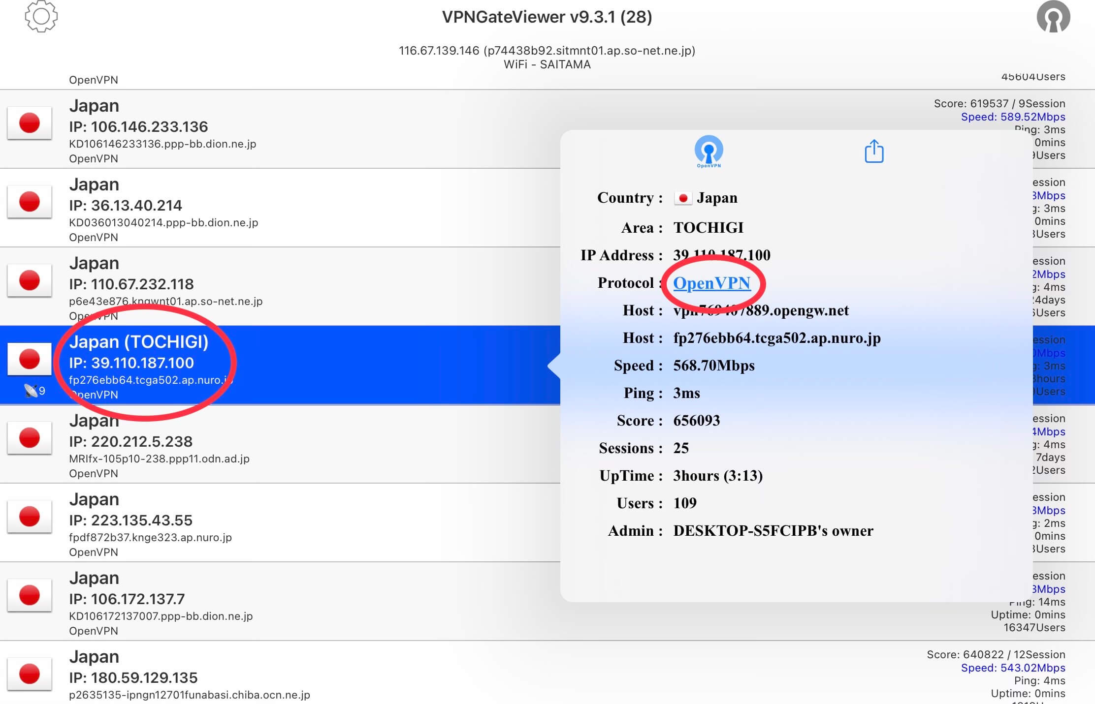 일본-우회-VPN