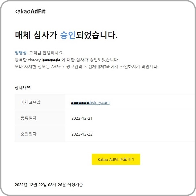 매체-심사-승인-메시지