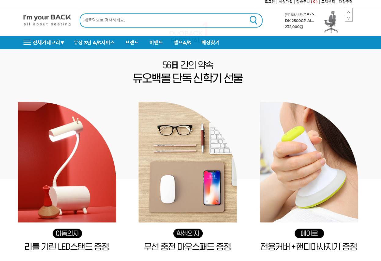 주식회사 듀오백 이미지