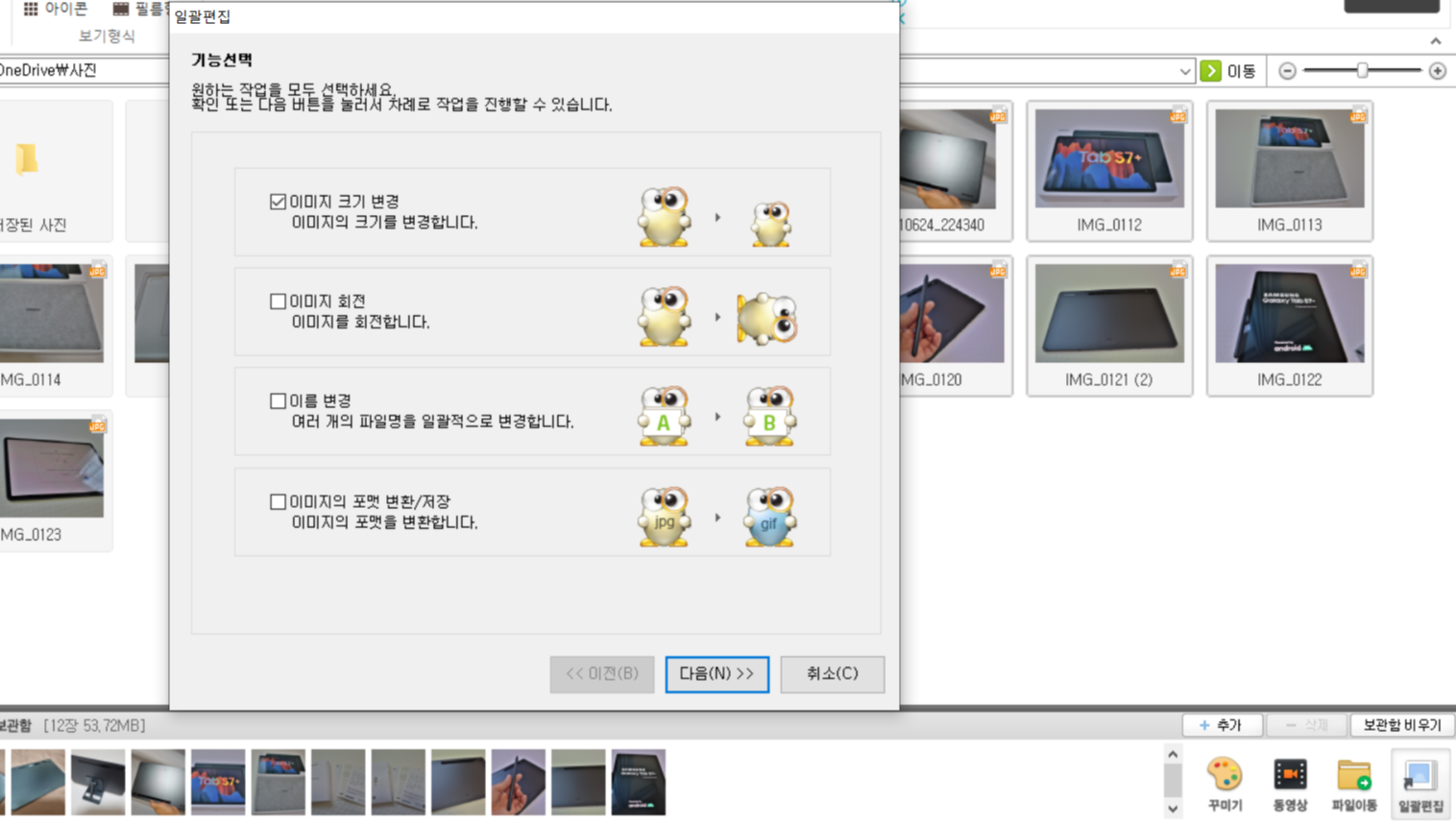  알씨 프로그램으로 간단하게 사진 용량 축소하여 줄이기