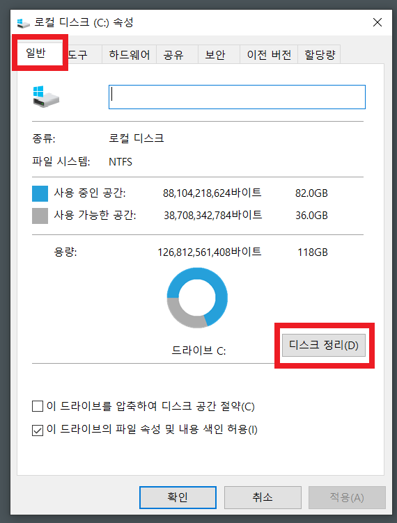 컴퓨터 포맷/ 윈도우 초기화 하는 방법 확인하기