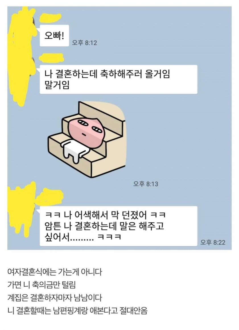 졸업 후 6년만에 연락온 여자 후배