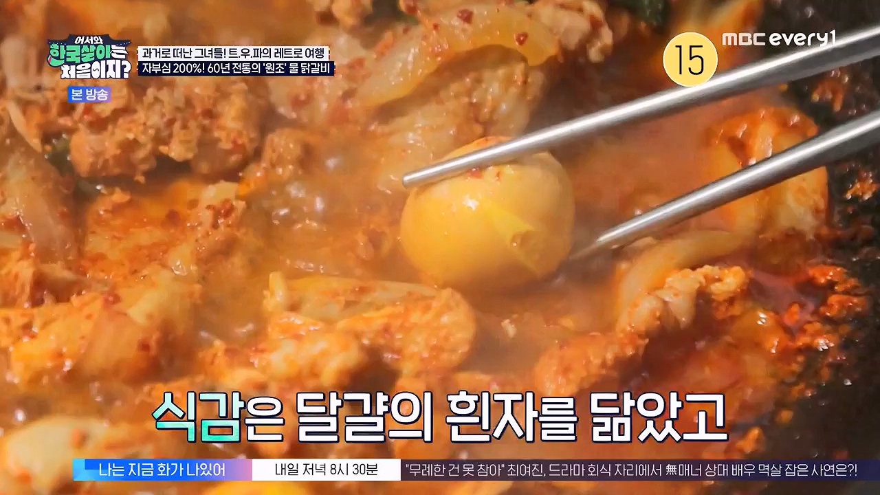 어서와 한국살이는 처음이지.E17.230912p-NEXT.mp4_20230912_210348.337.jpg
