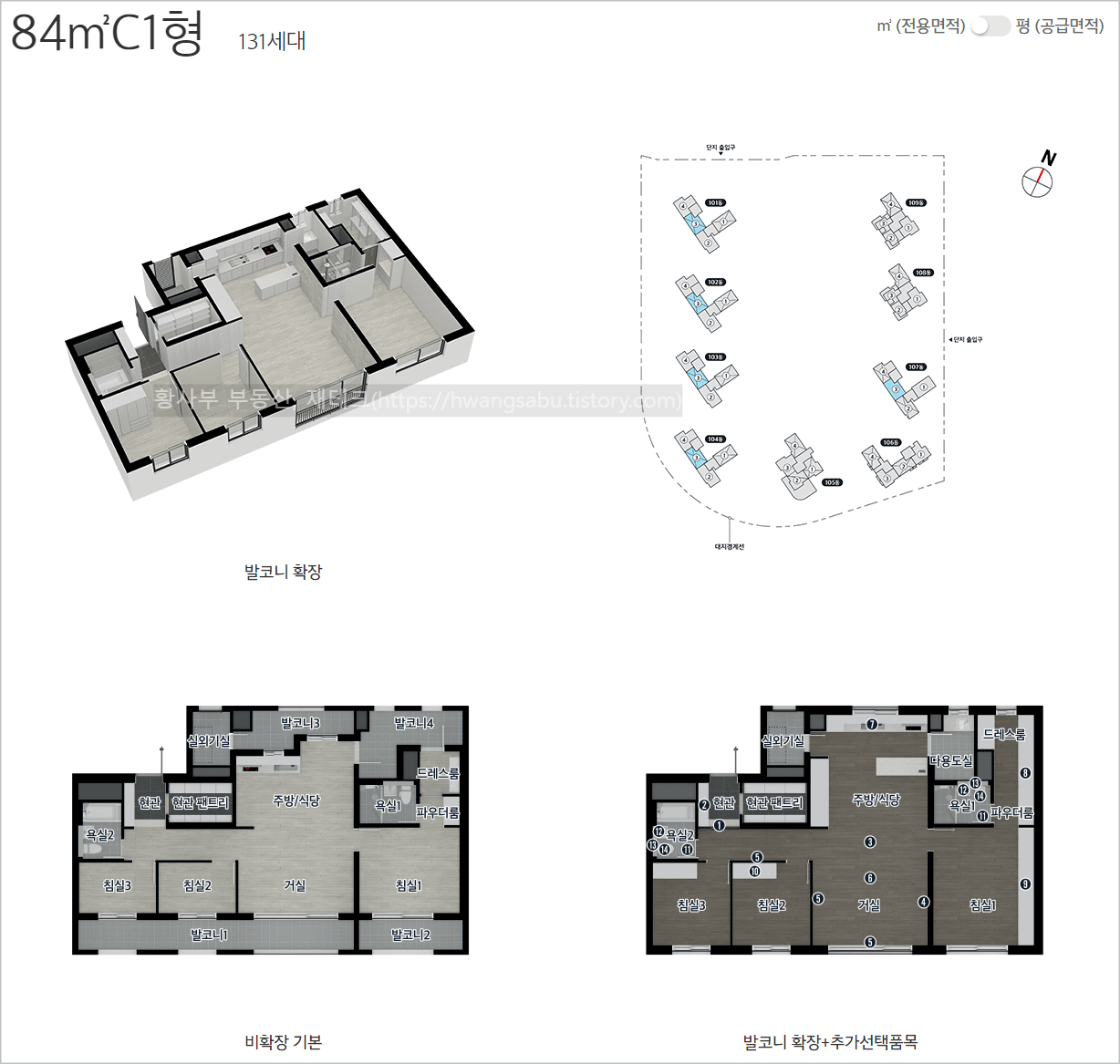 탕정 이편한세상 84C1 평면도(33평형 C1타입)