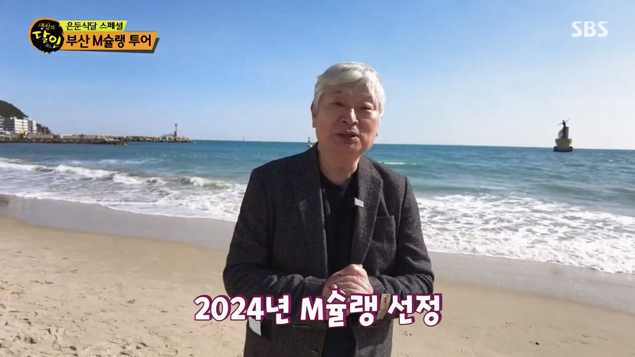 생활의 달인.E925.240305p-NEXT.mp4_20240305_194701.227.jpg