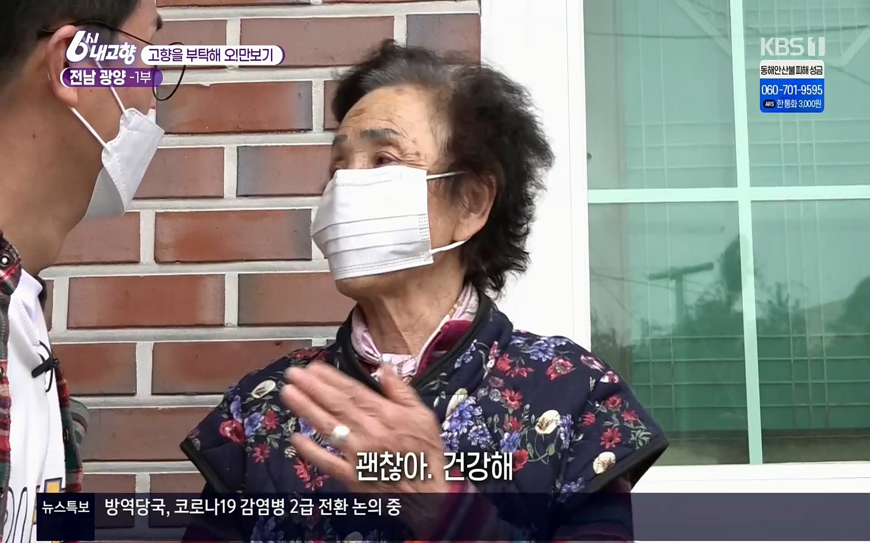 6시 내고향.E7494.220322p.H264-F1RST.mp4_20220326_182138.543.jpg