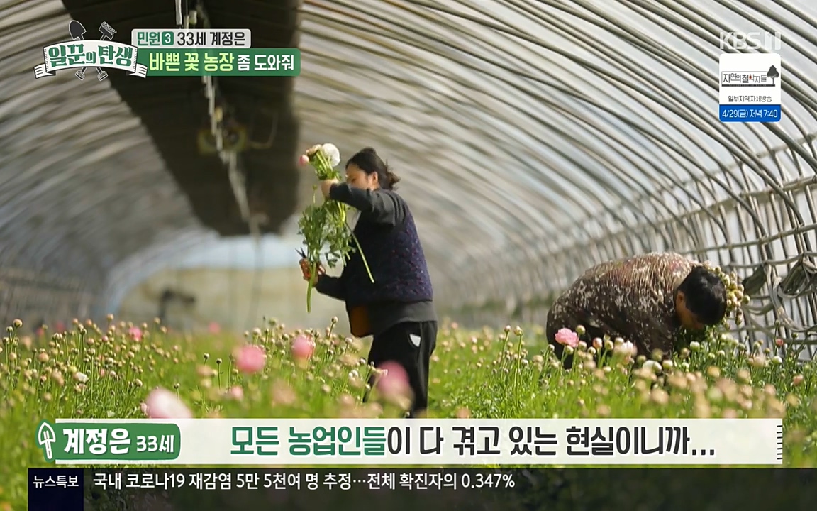 일꾼의 탄생.E21.220428p-NEXT.mp4_20220428_182106.103.jpg